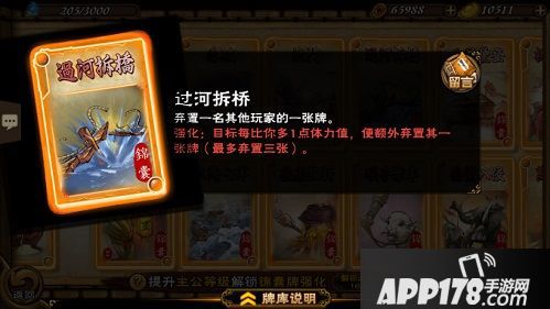 怒焰三国杀玩法 