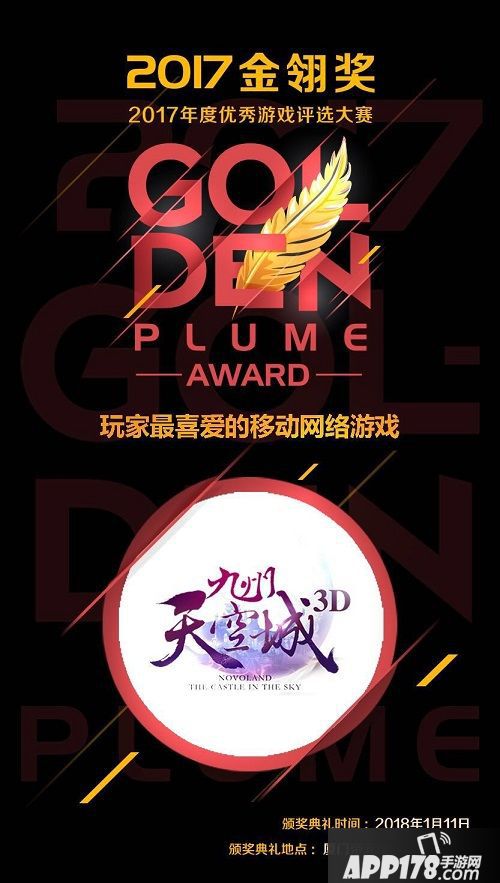 九州天空城3d新版 