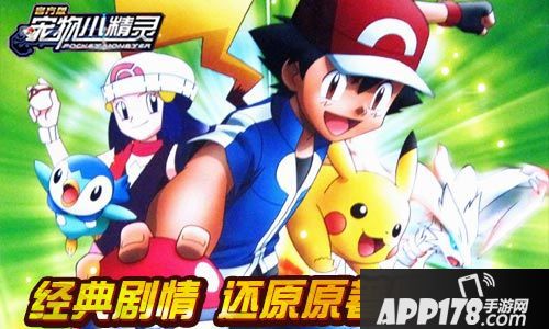 宠物小精灵玩法 