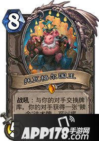 炉石传说托瓦格尔国王卡牌图鉴