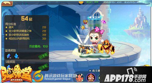 弹弹堂手游试炼塔第五十四层怎么通关 通关技巧详解