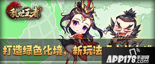 乱世王者新版本客户端更新公告 虎牢关玩法上线