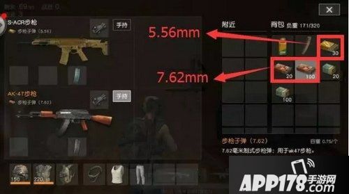 荒野行动各类型子弹对比 荒野行动子弹怎么选