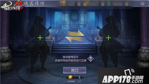 古龙群侠传2功能