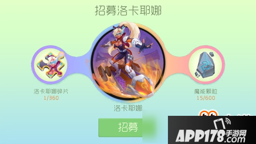球球大作战洛卡耶娜魔灵怎么得 洛卡耶娜魔灵怎么样
