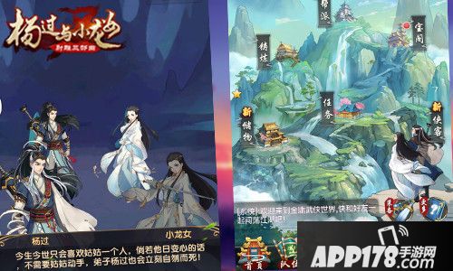 杨过与小龙女玩法 