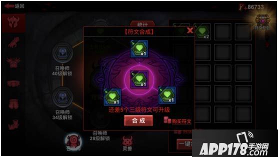 火柴人联盟2系统