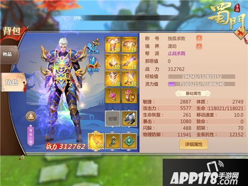 蜀门青龙城 