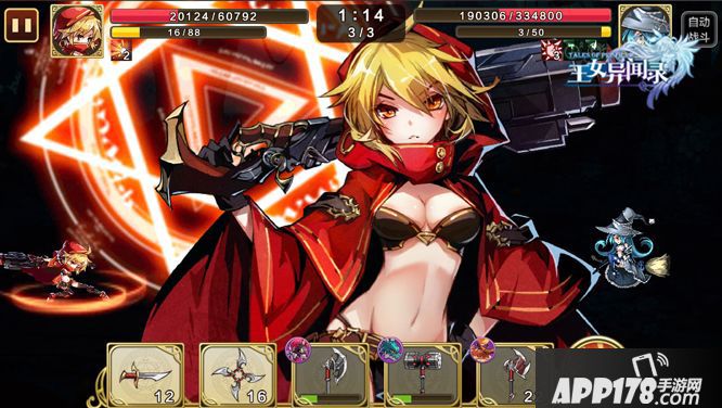 王女异闻录下载