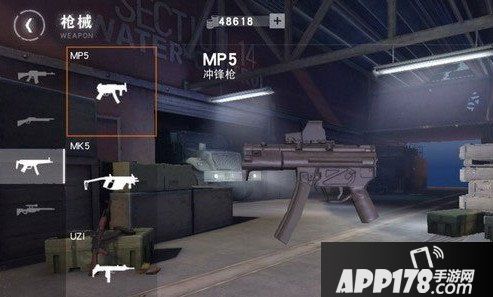 荒野行动冲锋枪MP5怎么样 冲锋枪MP5属性详解