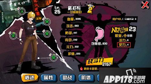 中国惊奇先生手游都市暗影