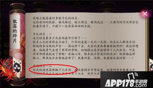 阴阳师逢魔之时荒骷髅怎么打 逢魔之时荒骷髅打法攻略