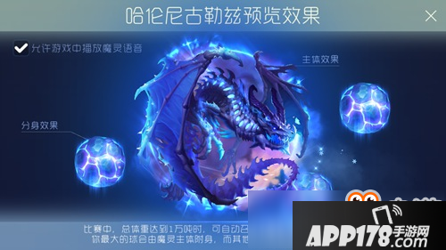 球球大作战话题讨论第43期 你最想要哪一个魔灵