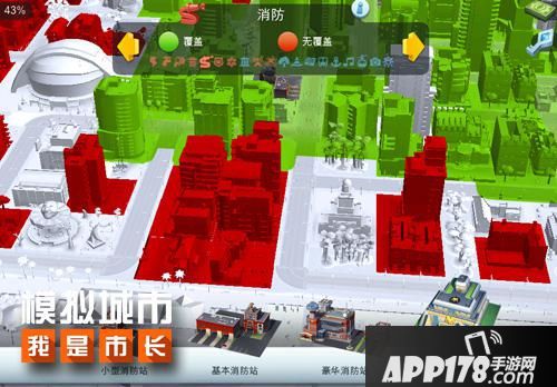 模拟城市我是市长下载