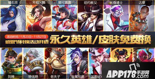 王者荣耀女娲正式上线 王者荣耀11月21日更新公告