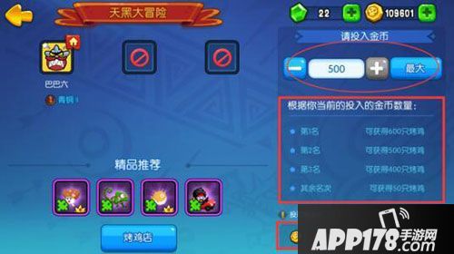 野蛮人大作战烤鸡店