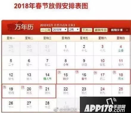 2018年放假时间表 2018假期时间安排表2