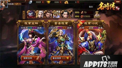 超神名将传玩法 