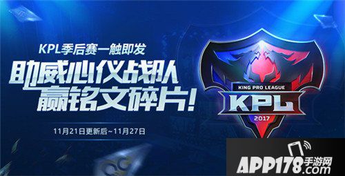 王者荣耀女娲正式上线 王者荣耀11月21日更新公告