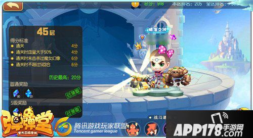 弹弹堂手游试炼塔第四十五层怎么通关 通关技巧详解