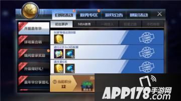 最强NBA球星获取攻略 球星获取方法详解