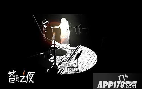 苍白之夜移植手游