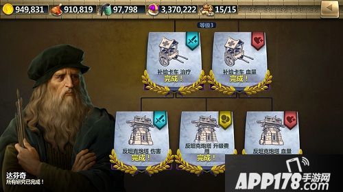 战争与文明手游 