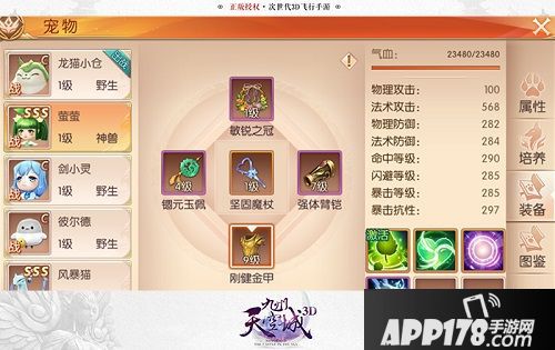 九州天空城3d新版