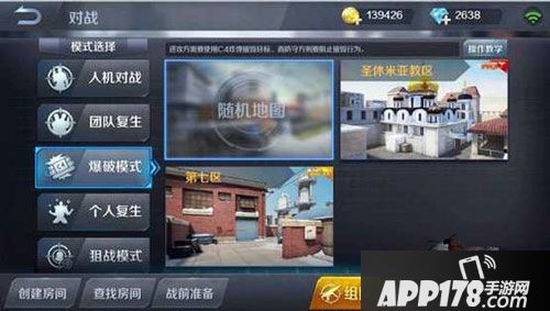 小米枪战爆破模式 