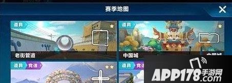 qq飞车手游排位赛