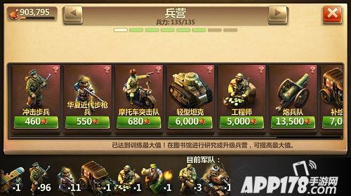 战争与文明玩法 