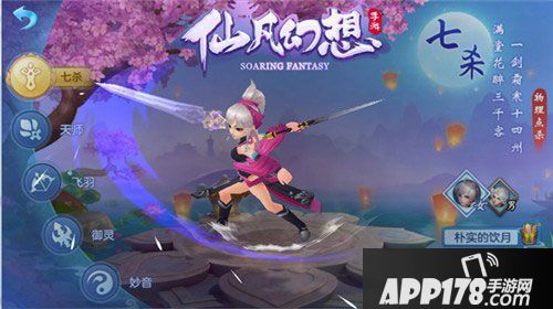 仙凡幻想逍遥剑客