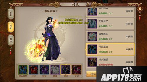 天龙八部手游朔风霜清怎么样 朔风霜清时装一览