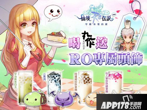 仙境传说ro下载