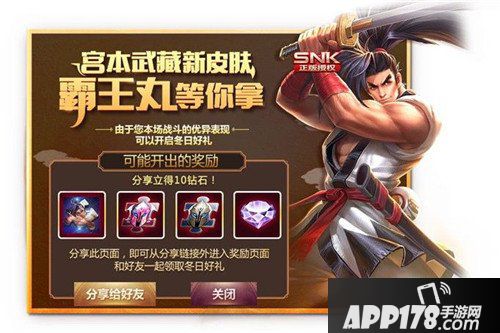 王者荣耀霸王丸皮肤怎么得 霸王丸皮肤获取攻略
