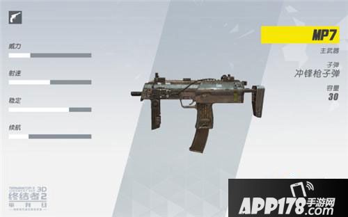 终结者2审判日冲锋枪 