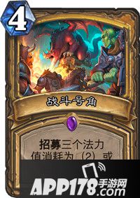 炉石传说战斗号角卡牌图鉴