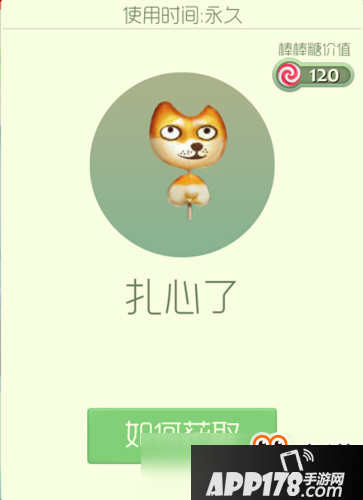 球球大作战孢子扎心了获取方法 扎心了孢子怎么得