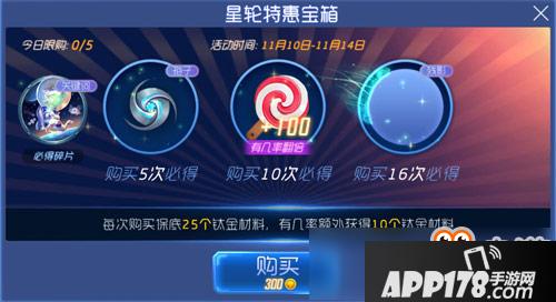 球球大作战星轮特惠宝箱 星轮特惠宝箱攻略汇总