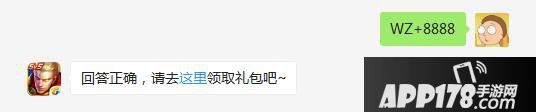 新英雄女娲的首周金币折扣价是多少 王者荣耀每日一题答案
