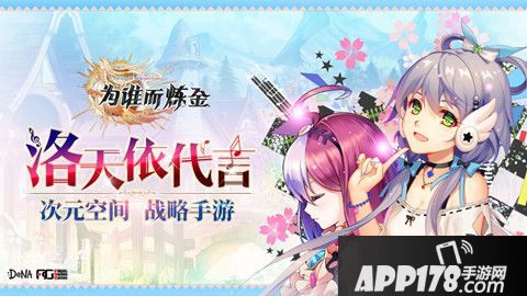 为谁而炼金介绍 