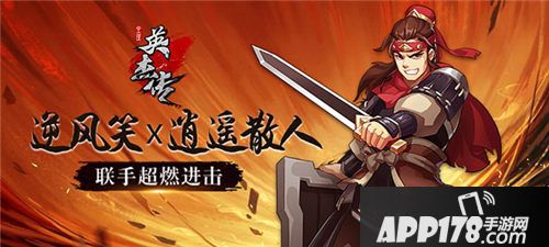 全民英杰传内测 