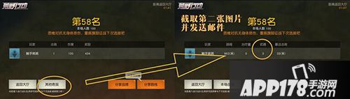 荒野行动枪械大师赛 等你来挑战
