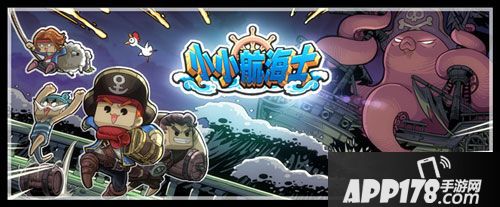 小小航海士玩法 