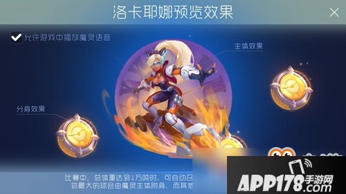 球球大作战话题讨论第43期 你最想要哪一个魔灵