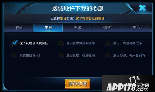王者荣耀怎么许愿皮肤 王者荣耀许愿功能介绍