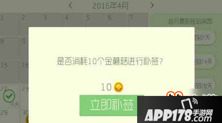 球球大作战补签技巧分享 超划算最实用