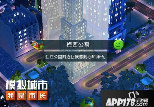 模拟城市我是市长建筑 