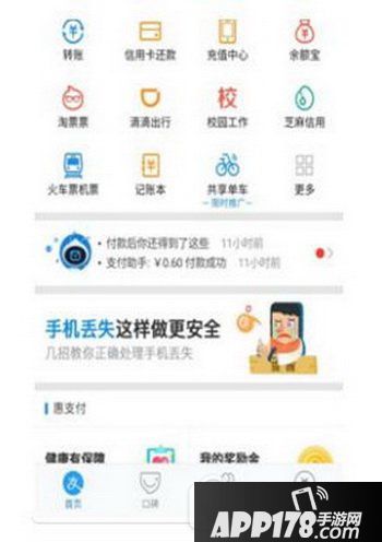 支付宝信用卡还款有手续费吗 支付宝信用卡还款要手续费吗1