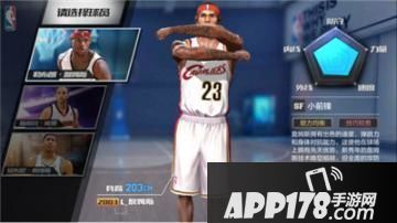 最强NBA球星获取攻略 球星获取方法详解